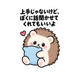 ハリネズミツンデレ 日常会話 Slack・Teams・Discord カスタム絵文字 25
