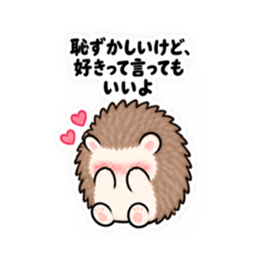 ハリネズミツンデレ 日常会話 Slack・Teams・Discord カスタム絵文字 26