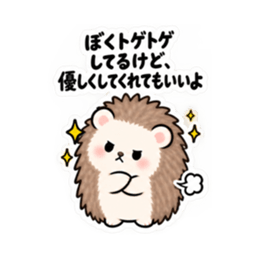 ハリネズミツンデレ 日常会話 Slack・Teams・Discord カスタム絵文字 29