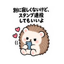 ハリネズミツンデレ 日常会話 Slack・Teams・Discord カスタム絵文字 30