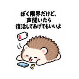 ハリネズミツンデレ 日常会話 Slack・Teams・Discord カスタム絵文字 31