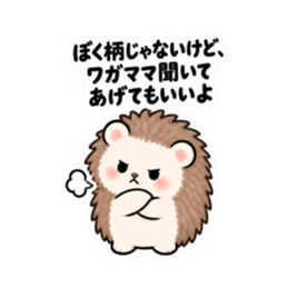 ハリネズミツンデレ 日常会話 Slack・Teams・Discord カスタム絵文字 35