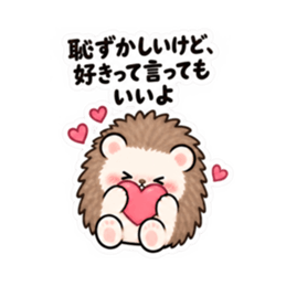 ハリネズミツンデレ 日常会話 Slack・Teams・Discord カスタム絵文字 36