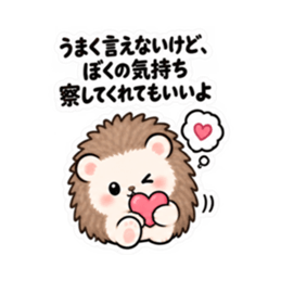 ハリネズミツンデレ 日常会話 Slack・Teams・Discord カスタム絵文字 37