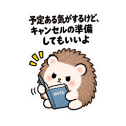 ハリネズミツンデレ 日常会話 Slack・Teams・Discord カスタム絵文字 38