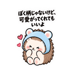 ハリネズミツンデレ 日常会話 Slack・Teams・Discord カスタム絵文字 39