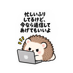 ハリネズミツンデレ 日常会話 Slack・Teams・Discord カスタム絵文字 40