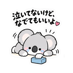 寂しがりや かまってコアラちゃん 全40種類 Slack・Teams・Discord カスタム絵文字 2