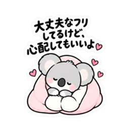 寂しがりや かまってコアラちゃん 全40種類 Slack・Teams・Discord カスタム絵文字 4