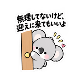寂しがりや かまってコアラちゃん 全40種類 Slack・Teams・Discord カスタム絵文字 10