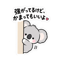 寂しがりや かまってコアラちゃん 全40種類 Slack・Teams・Discord カスタム絵文字 13