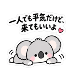 寂しがりや かまってコアラちゃん 全40種類 Slack・Teams・Discord カスタム絵文字 14