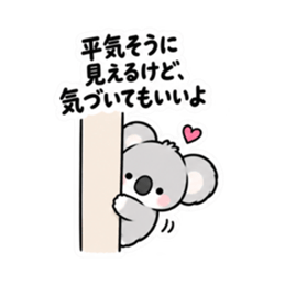寂しがりや かまってコアラちゃん 全40種類 Slack・Teams・Discord カスタム絵文字 16