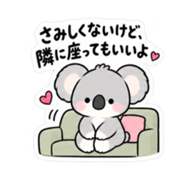 寂しがりや かまってコアラちゃん 全40種類 Slack・Teams・Discord カスタム絵文字 18