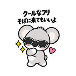 寂しがりや かまってコアラちゃん 全40種類 Slack・Teams・Discord カスタム絵文字 25