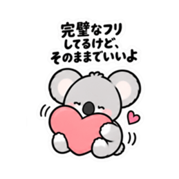 寂しがりや かまってコアラちゃん 全40種類 Slack・Teams・Discord カスタム絵文字 31