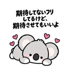 寂しがりや かまってコアラちゃん 全40種類 Slack・Teams・Discord カスタム絵文字 32