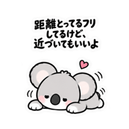 寂しがりや かまってコアラちゃん 全40種類 Slack・Teams・Discord カスタム絵文字 35