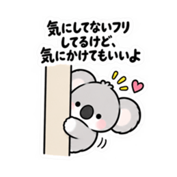 寂しがりや かまってコアラちゃん 全40種類 Slack・Teams・Discord カスタム絵文字 36