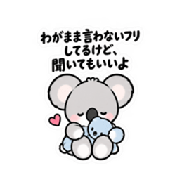 寂しがりや かまってコアラちゃん 全40種類 Slack・Teams・Discord カスタム絵文字 37