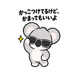 寂しがりや かまってコアラちゃん 全40種類 Slack・Teams・Discord カスタム絵文字 38