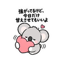 寂しがりや かまってコアラちゃん 全40種類 Slack・Teams・Discord カスタム絵文字 40