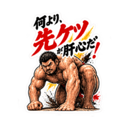 漢のケツ意！フンドシ ダジャレ スタンプ Slack・Teams・Discord カスタム絵文字 27