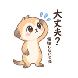 やさしい！ミーアキャット 日常会話 40種類 Slack・Teams・Discord カスタム絵文字 5