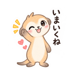 やさしい！ミーアキャット 日常会話 40種類 Slack・Teams・Discord カスタム絵文字 13