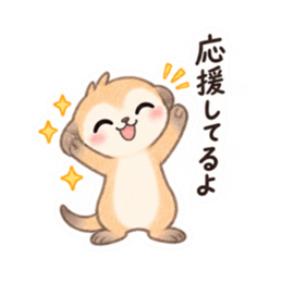 やさしい！ミーアキャット 日常会話 40種類 Slack・Teams・Discord カスタム絵文字 18