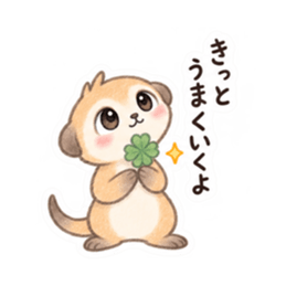やさしい！ミーアキャット 日常会話 40種類 Slack・Teams・Discord カスタム絵文字 19