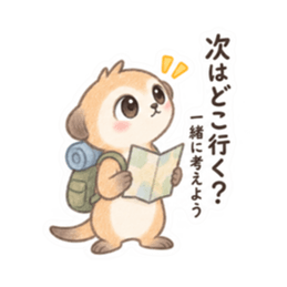 やさしい！ミーアキャット 日常会話 40種類 Slack・Teams・Discord カスタム絵文字 24