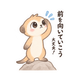 やさしい！ミーアキャット 日常会話 40種類 Slack・Teams・Discord カスタム絵文字 25