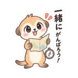 やさしい！ミーアキャット 日常会話 40種類 Slack・Teams・Discord カスタム絵文字 28
