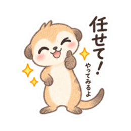 やさしい！ミーアキャット 日常会話 40種類 Slack・Teams・Discord カスタム絵文字 31