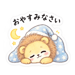 気弱なライオンくん｜やさしい日常スタンプ Slack・Teams・Discord カスタム絵文字 2