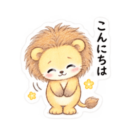 気弱なライオンくん｜やさしい日常スタンプ Slack・Teams・Discord カスタム絵文字 3
