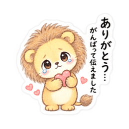 気弱なライオンくん｜やさしい日常スタンプ Slack・Teams・Discord カスタム絵文字 4