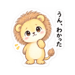 気弱なライオンくん｜やさしい日常スタンプ Slack・Teams・Discord カスタム絵文字 7