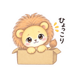 気弱なライオンくん｜やさしい日常スタンプ Slack・Teams・Discord カスタム絵文字 9