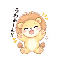 気弱なライオンくん｜やさしい日常スタンプ Slack・Teams・Discord カスタム絵文字 11
