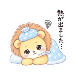 気弱なライオンくん｜やさしい日常スタンプ Slack・Teams・Discord カスタム絵文字 12