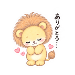 気弱なライオンくん｜やさしい日常スタンプ Slack・Teams・Discord カスタム絵文字 16