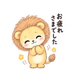気弱なライオンくん｜やさしい日常スタンプ Slack・Teams・Discord カスタム絵文字 17