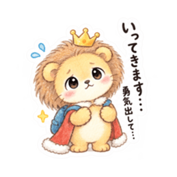 気弱なライオンくん｜やさしい日常スタンプ Slack・Teams・Discord カスタム絵文字 18
