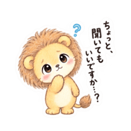 気弱なライオンくん｜やさしい日常スタンプ Slack・Teams・Discord カスタム絵文字 22