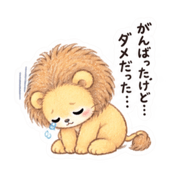気弱なライオンくん｜やさしい日常スタンプ Slack・Teams・Discord カスタム絵文字 24