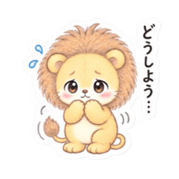 気弱なライオンくん｜やさしい日常スタンプ Slack・Teams・Discord カスタム絵文字 27