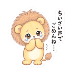 気弱なライオンくん｜やさしい日常スタンプ Slack・Teams・Discord カスタム絵文字 30