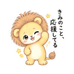 気弱なライオンくん｜やさしい日常スタンプ Slack・Teams・Discord カスタム絵文字 38